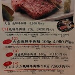 味之與平 - 