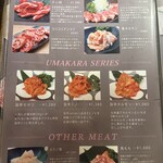 すっごい焼肉 - 