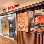 スギモト本店 - 店舗