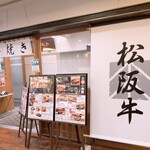 スギモト本店 - 店舗