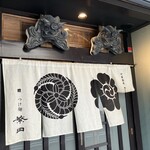 中華蕎麦 しげ田 - 外観