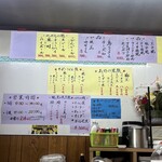 お好み焼き 将 - メニュー