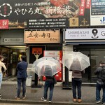 立喰い寿司 あきら - 