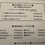 焼肉 千味庭  - 【2026.1.3(土)】メニュー