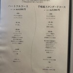 焼肉 千味庭  - 【2026.1.3(土)】メニュー