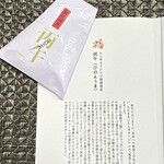 らん亭～ 美日庵 - 