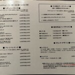 焼肉 千味庭  - 【2026.1.3(土)】メニュー