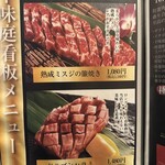 焼肉 千味庭  - 【2026.1.3(土)】メニュー