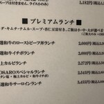 焼肉 千味庭  - 【2026.1.3(土)】メニュー