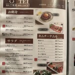 焼肉 千味庭  - 【2026.1.3(土)】メニュー