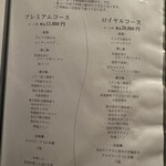 焼肉 千味庭  - 【2026.1.3(土)】メニュー