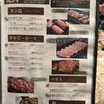 焼肉 千味庭  - 【2026.1.3(土)】メニュー