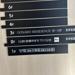 焼肉 千味庭  - 【2026.1.3(土)】テナント情報