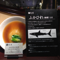 中国料理 青冥 大丸梅田店 - 