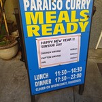 はらいそカリー - 