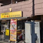 なぜ蕎麦にラー油を入れるのか。 - 