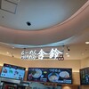舎鈴 阪急西宮ガーデンズ店