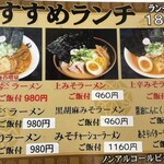 じゅんちゃんラーメン - 