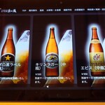 食べるお宿 浜の湯 - ドリンクメニューの一部