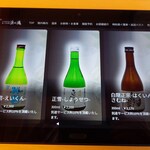 食べるお宿 浜の湯 - ドリンクメニューの一部