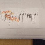 食べるお宿 浜の湯 - 師走献立