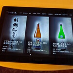 食べるお宿 浜の湯 - ドリンクメニューの一部