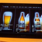 食べるお宿 浜の湯 - ドリンクメニューの一部