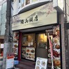梅山飯店 自由が丘店