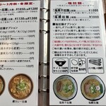 拉麺酒房 熊人 - 