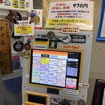 元祖スタミナ満点らーめん すず鬼 - メニュー