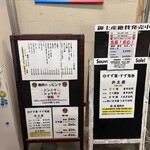 元祖スタミナ満点らーめん すず鬼 - メニュー