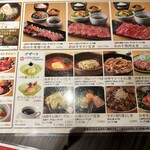 焼肉名匠 山牛 - 