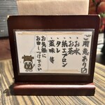 焼肉名匠 山牛 - 