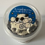 ファミリーマート - 料理写真: