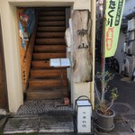 南山 - 店はラーメン屋・龍月の2階にあり、階段を上る