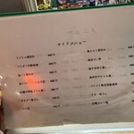 べんり屋 玉玲瓏 - 