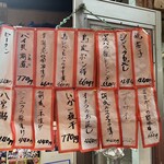 べんり屋 玉玲瓏 - 