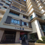 食べるお宿 浜の湯 - 食べるお宿 浜の湯外観