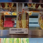 SANDWICH CAFE 奄美 - こだわりロースカツ