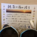 食べるお宿 浜の湯 - ところてん解説