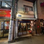 呑み場 ウメダうめだ - 