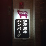 TOKIO - 