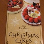 ペストリーショップ ラ・モーラ - 