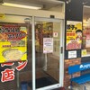 大阪ふくちぁんラーメン 鶴見店