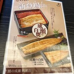 鰻の成瀬 鶴瀬店 - 