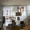 築地すし鮮 浅草雷門店