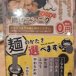 河童ラーメン本舗 - 