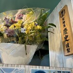 麺屋 おおやま - 