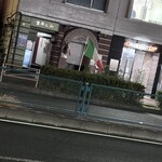 横浜 反町 ダホーリー - 