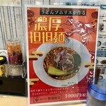 麺屋 おおやま - 